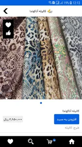 Laramob Textile screenshot 4