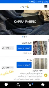 Laramob Textile screenshot 5