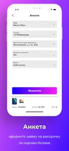 LaRiba - Исламские финансы screenshot 3