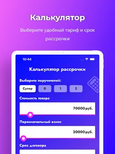 LaRiba - Исламские финансы screenshot 6