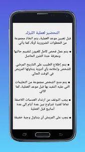 ليزك Lasik screenshot 1