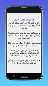 ليزك Lasik screenshot 5