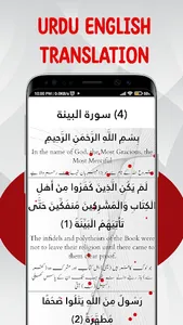 Last 20 QURAN Surah screenshot 3