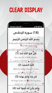 Last 20 QURAN Surah screenshot 4