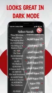 Last 20 QURAN Surah screenshot 5