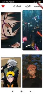 خلفيات انمي بدون نت screenshot 0