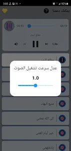 أناشيد اسلامية بدون نت 2022 screenshot 0