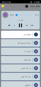 أناشيد اسلامية بدون نت 2022 screenshot 2