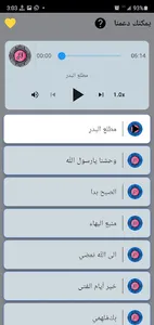 أناشيد اسلامية بدون نت 2022 screenshot 3
