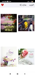 صور جمعة مباركة screenshot 0