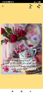صور جمعة مباركة screenshot 1
