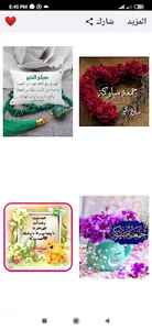 صور جمعة مباركة screenshot 2