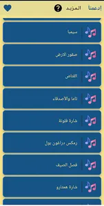 اغاني كرتون بدون نت screenshot 6