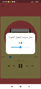 اناشيد اطفال بدون نت 2022 screenshot 4