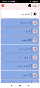 اغاني اطفال بدون نت 2022 screenshot 2