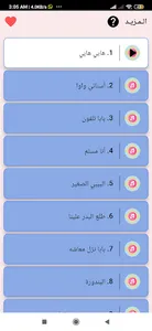 اغاني اطفال بدون نت 2022 screenshot 4