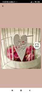 صور صباح ومساء الخير screenshot 0