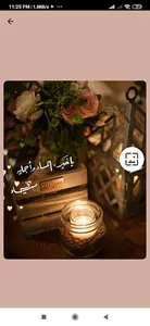 صور صباح ومساء الخير screenshot 3