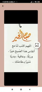صور صباح ومساء الخير screenshot 7