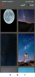 خلفيات فضاء screenshot 0