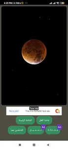 خلفيات فضاء screenshot 1