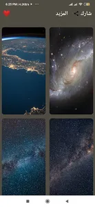 خلفيات فضاء screenshot 4