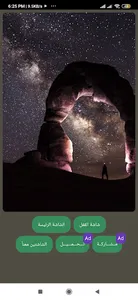 خلفيات فضاء screenshot 6