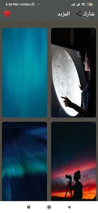 خلفيات فضاء screenshot 7
