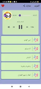 اناشيد اسلامية للأطفال بدون نت screenshot 0
