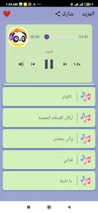 اناشيد اسلامية للأطفال بدون نت screenshot 2