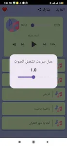 اناشيد اسلامية للأطفال بدون نت screenshot 7