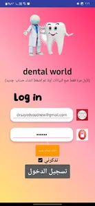 my dental world screenshot 3