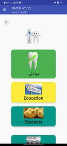 my dental world screenshot 4