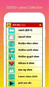 हिन्दी जोक्स (पति पत्नी चुटकुल screenshot 1