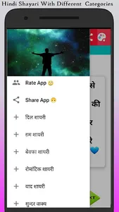 Latest Hindi Shayari रोमांटिक  screenshot 1