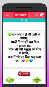 Latest Hindi Shayari रोमांटिक  screenshot 3