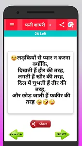 Latest Hindi Shayari रोमांटिक  screenshot 6