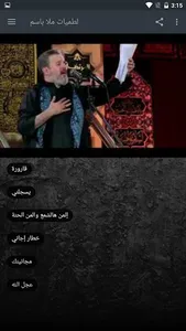 Lattmiyat Mulla Bassem screenshot 2