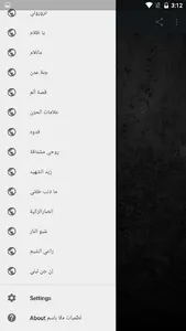 Lattmiyat Mulla Bassem screenshot 3