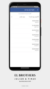 Elbrothers Barber Shop screenshot 1