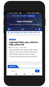 Law Duniya screenshot 1