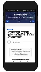 Law Duniya screenshot 2