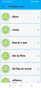 Law Of Attraction In Hindi screenshot 0