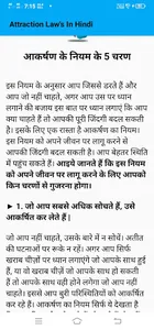 Law Of Attraction In Hindi screenshot 2