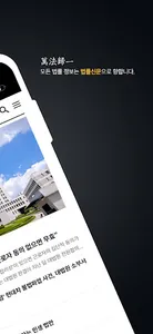 법률신문 screenshot 1