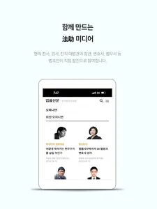 법률신문 screenshot 10