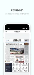 법률신문 screenshot 3