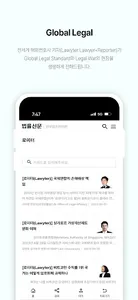 법률신문 screenshot 4
