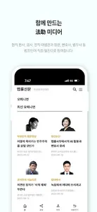 법률신문 screenshot 5