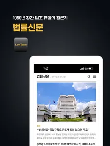 법률신문 screenshot 6